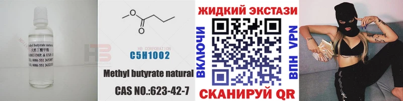Бутират Butirat  Микунь 