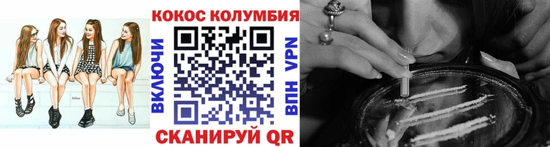 Кокаин Колумбийский  купить наркотик  блэк спрут ссылка  Микунь 