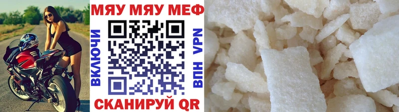 цена наркотик Микунь МЕФ mephedrone